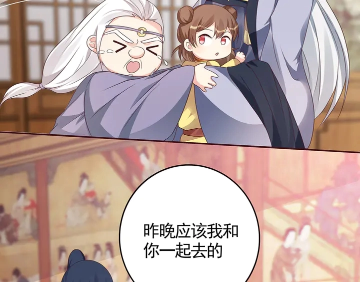 第132话 帝轩的秘密 第66页