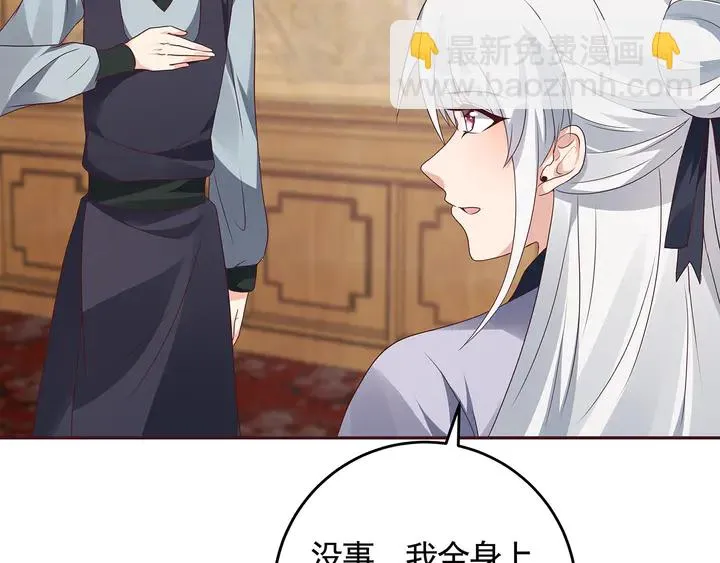 第132话 帝轩的秘密 第68页