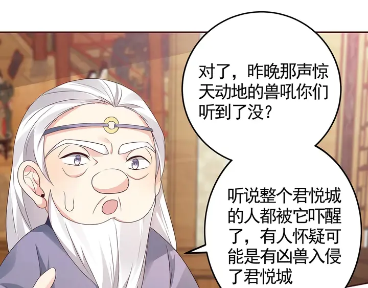 第132话 帝轩的秘密 第70页