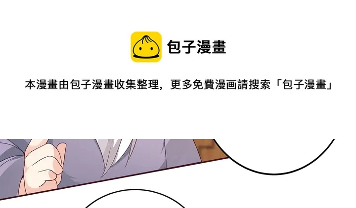 第132话 帝轩的秘密 第71页