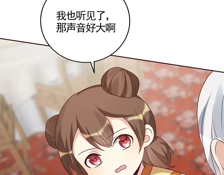 第132话 帝轩的秘密 第72页