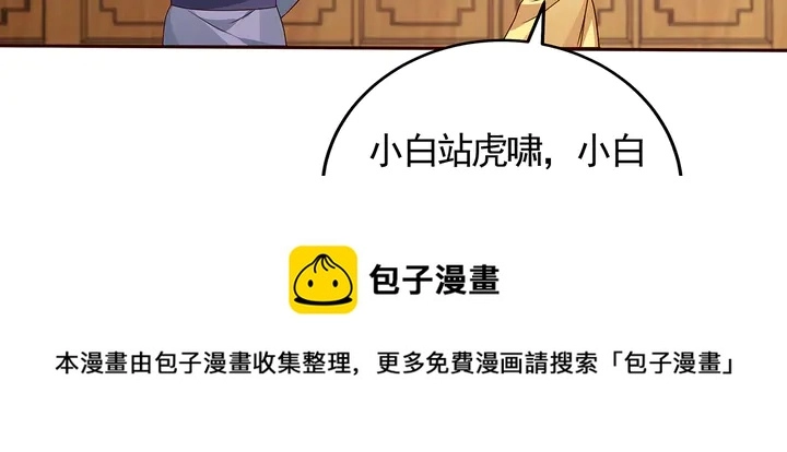 第132话 帝轩的秘密 第81页