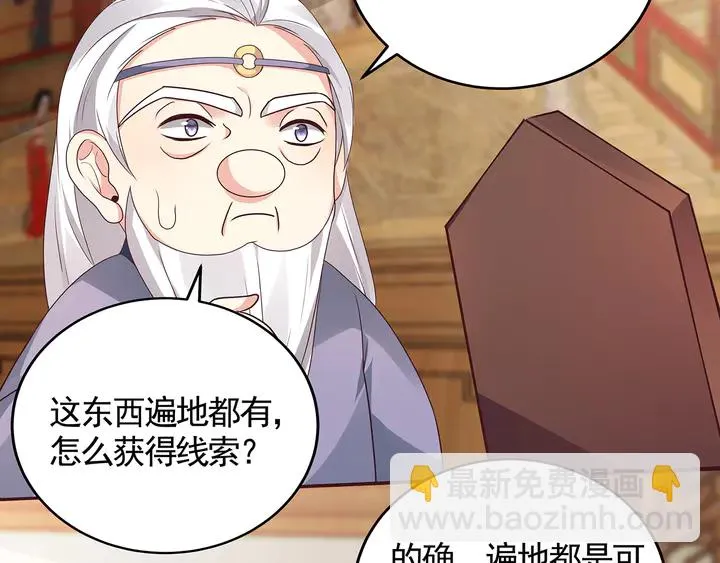 第132话 帝轩的秘密 第92页