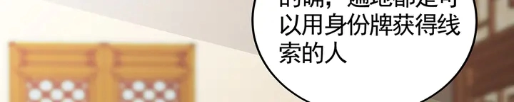 第132话 帝轩的秘密 第93页