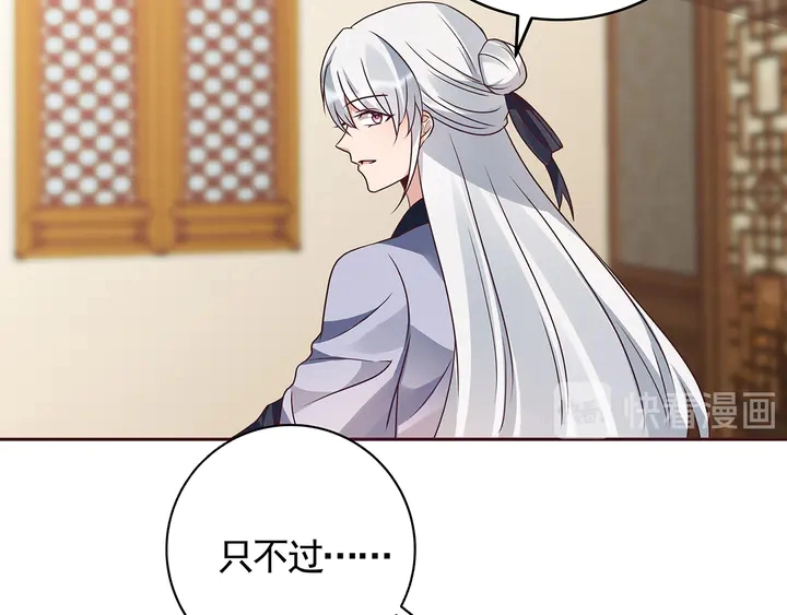 第132话 帝轩的秘密 第94页