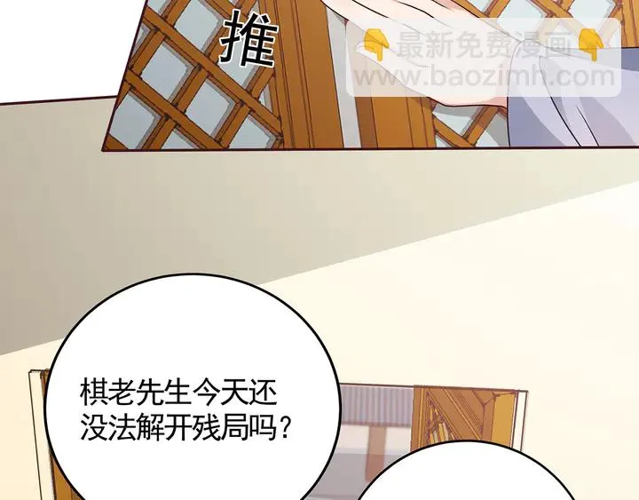 第132话 帝轩的秘密 第96页