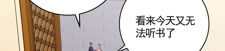 第132话 帝轩的秘密 第97页