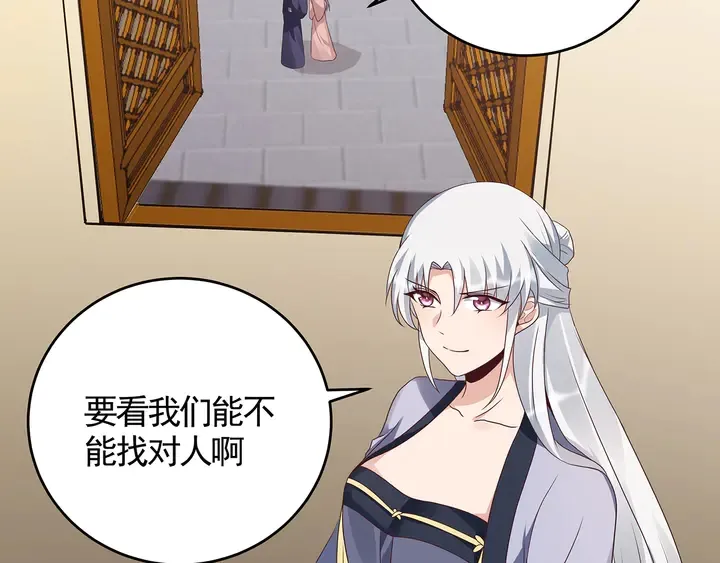 第132话 帝轩的秘密 第98页