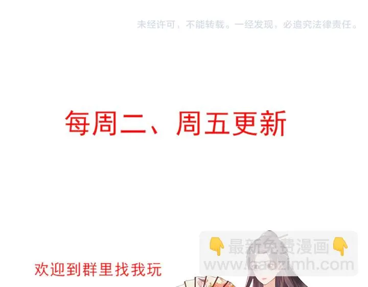 第132话 帝轩的秘密 第100页