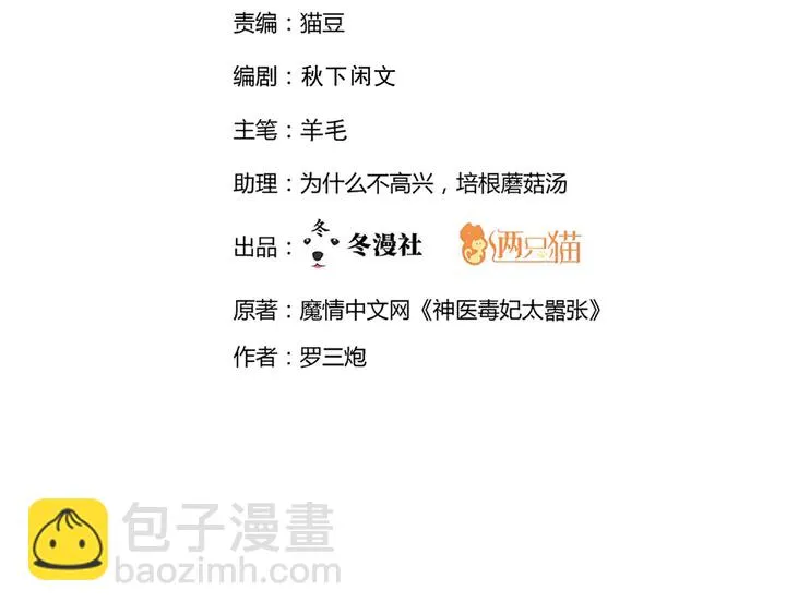 第133话 破残局 第2页