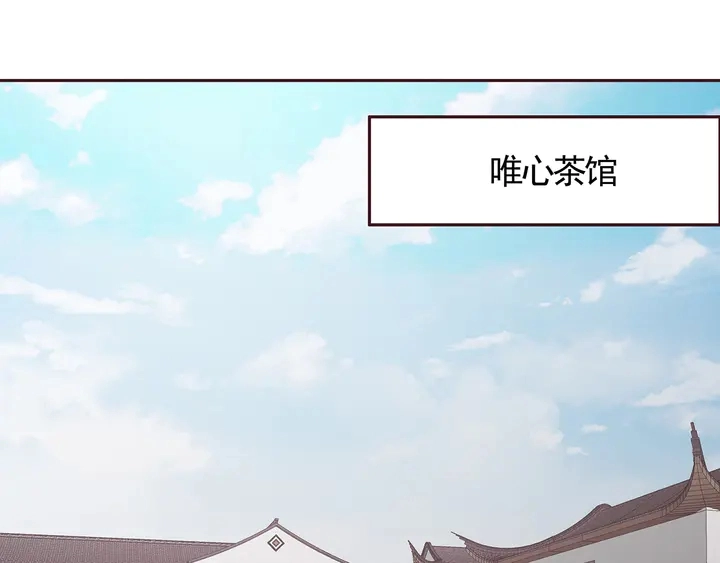 第133话 破残局 第4页