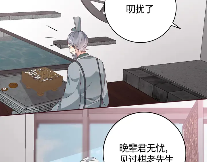 第133话 破残局 第8页