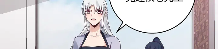 第133话 破残局 第9页