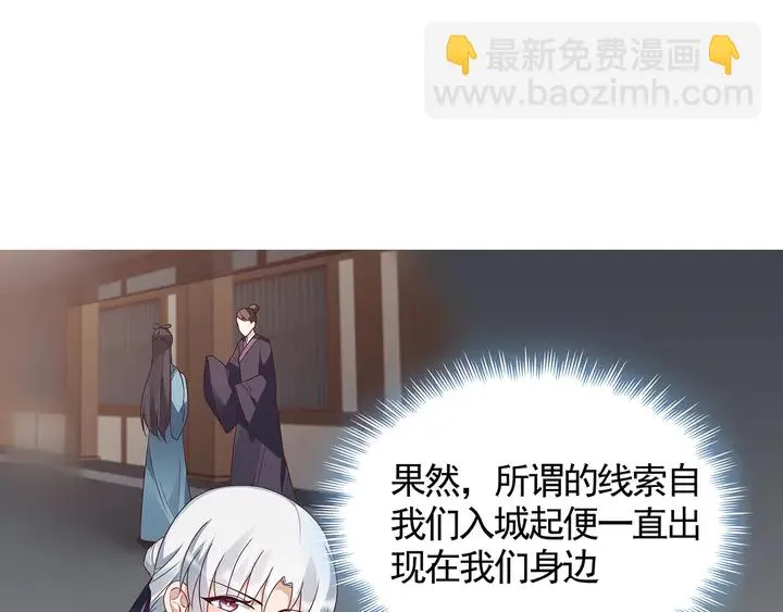 第133话 破残局 第16页