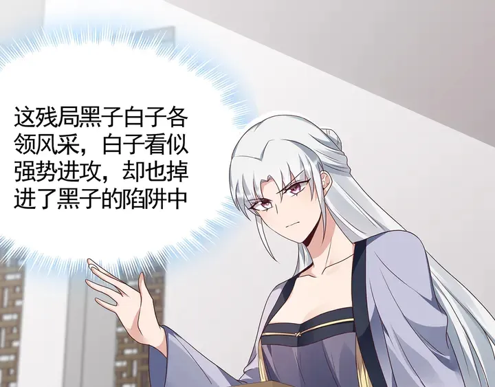 第133话 破残局 第22页