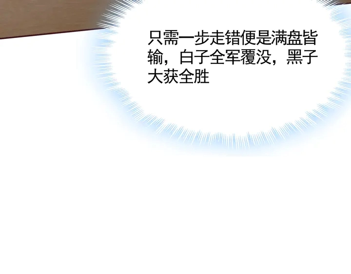 第133话 破残局 第24页
