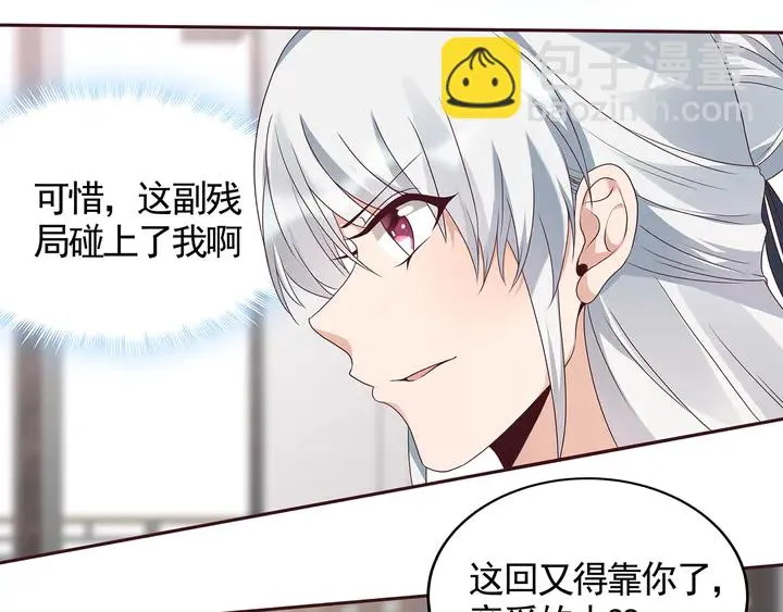 第133话 破残局 第26页