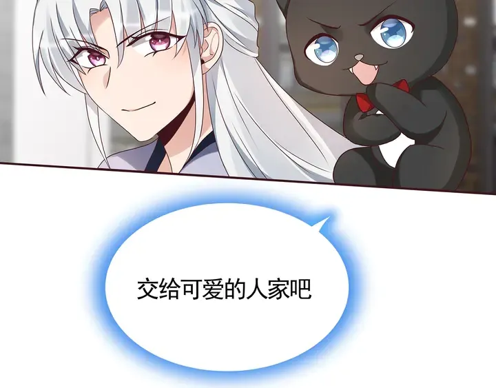 第133话 破残局 第28页