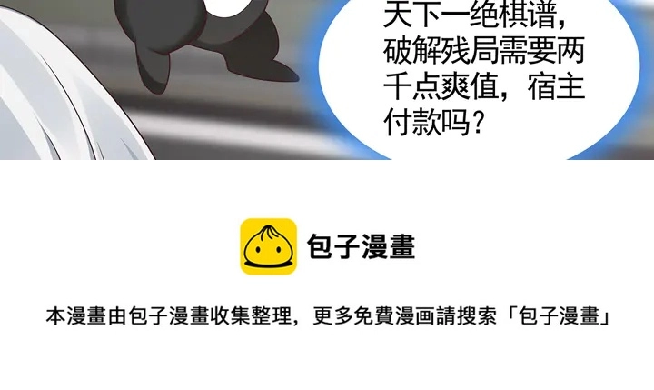 第133话 破残局 第31页