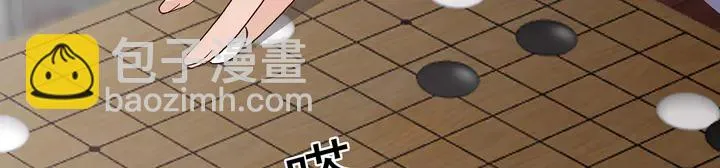 第133话 破残局 第33页