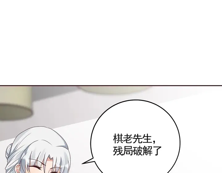 第133话 破残局 第40页