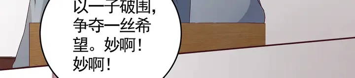第133话 破残局 第45页