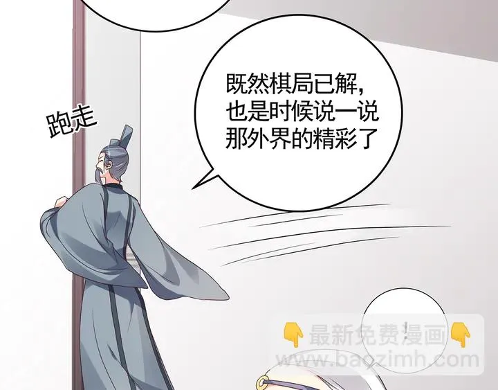 第133话 破残局 第46页