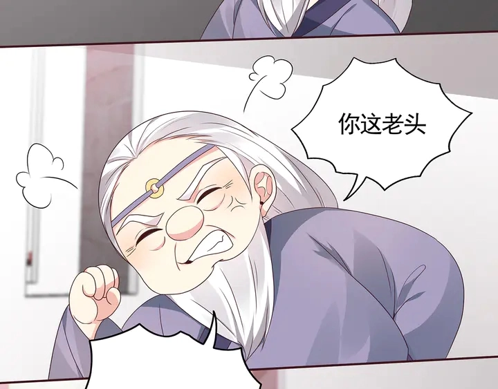 第133话 破残局 第48页