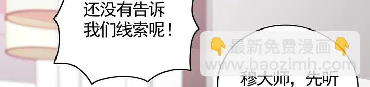 第133话 破残局 第49页