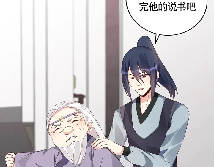 第133话 破残局 第50页