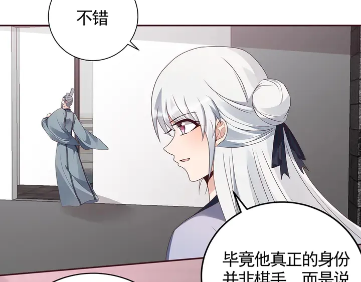 第133话 破残局 第52页