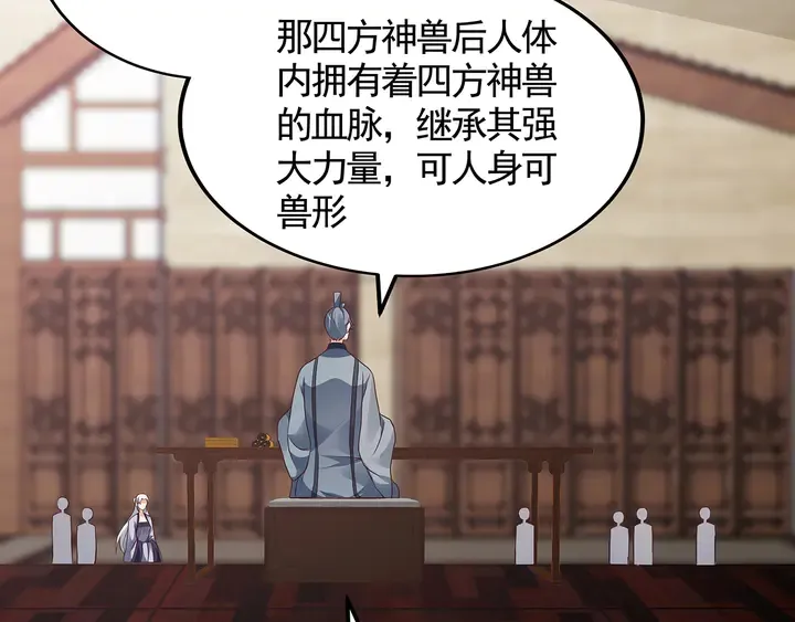 第133话 破残局 第54页