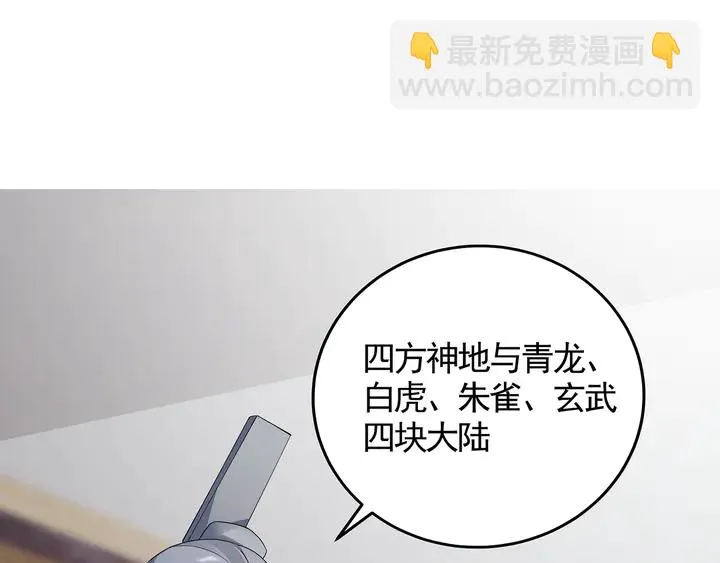 第133话 破残局 第56页