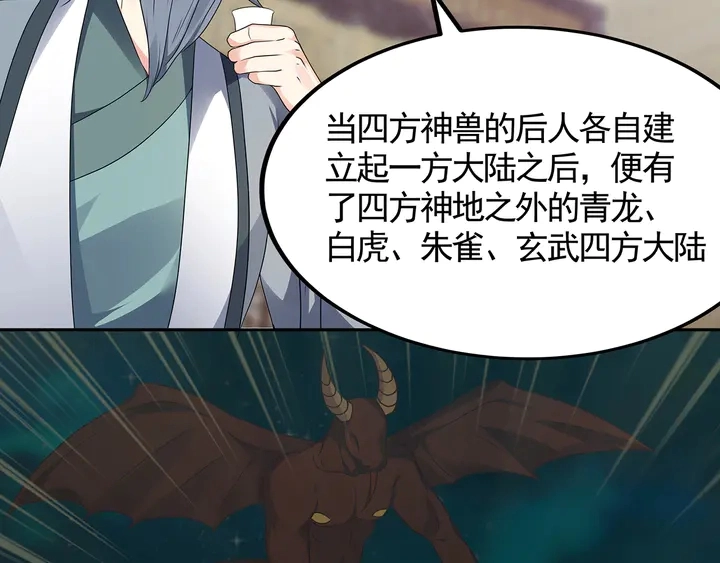 第133话 破残局 第58页