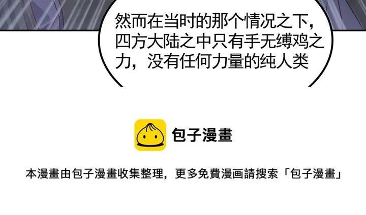第133话 破残局 第61页