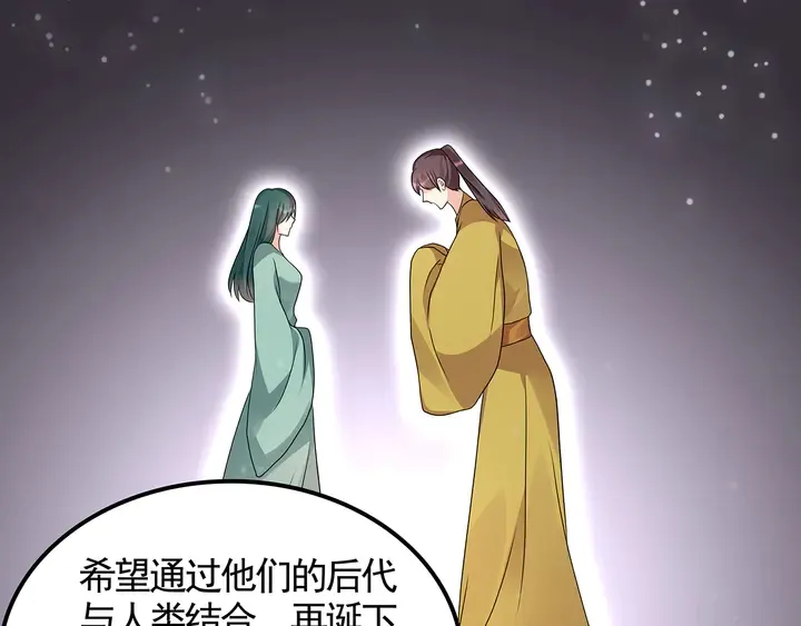 第133话 破残局 第64页