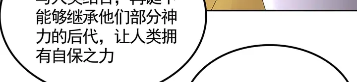 第133话 破残局 第65页