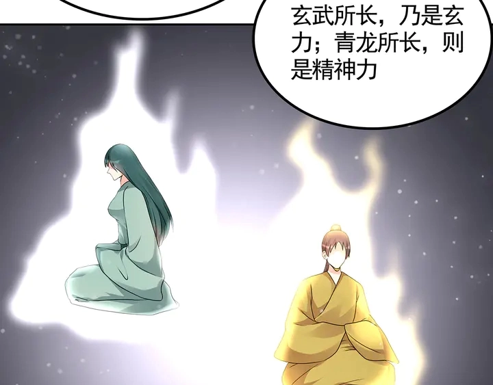 第133话 破残局 第66页