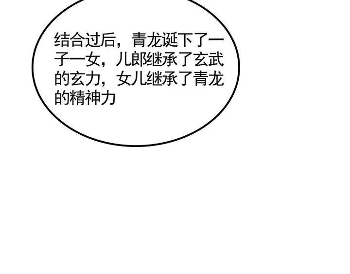 第133话 破残局 第68页