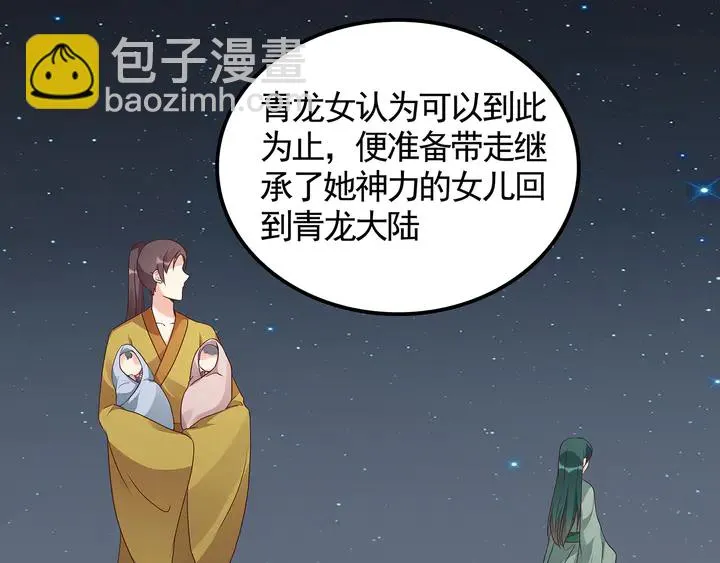 第133话 破残局 第70页