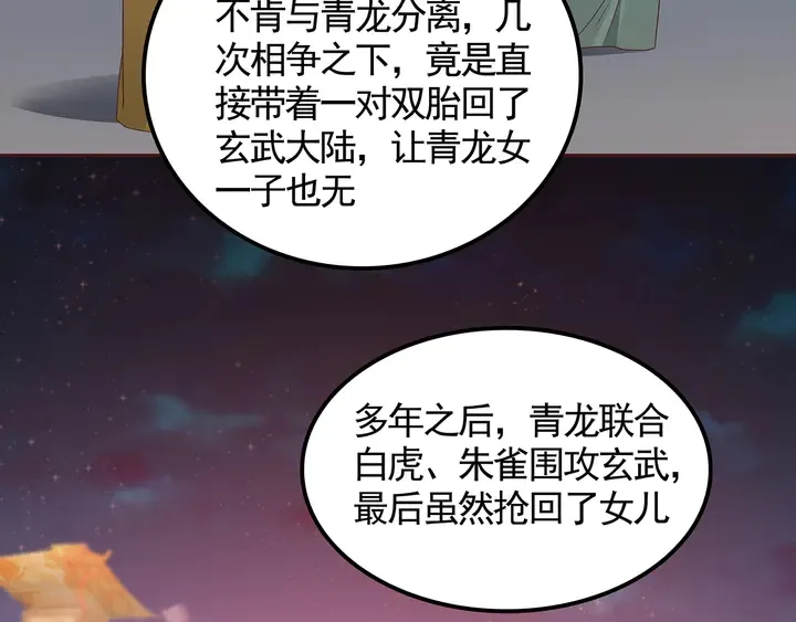 第133话 破残局 第72页