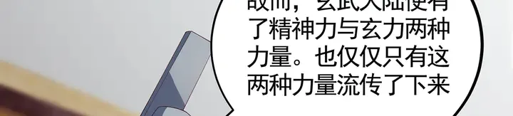 第133话 破残局 第75页