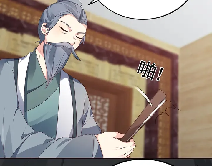 第133话 破残局 第76页