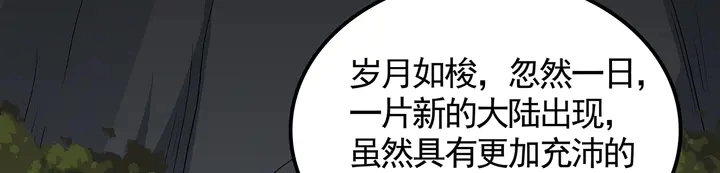 第133话 破残局 第77页
