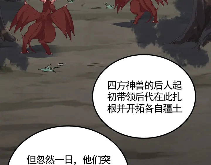 第133话 破残局 第80页