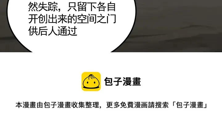 第133话 破残局 第81页