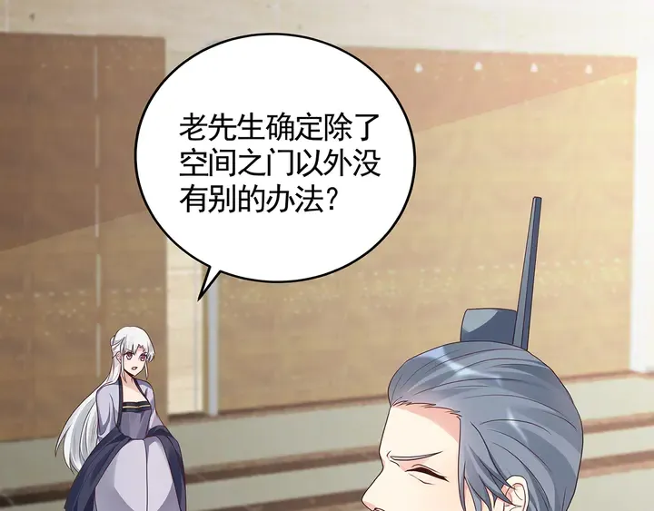 第133话 破残局 第84页