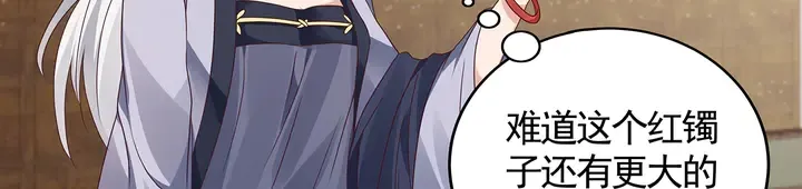 第133话 破残局 第87页