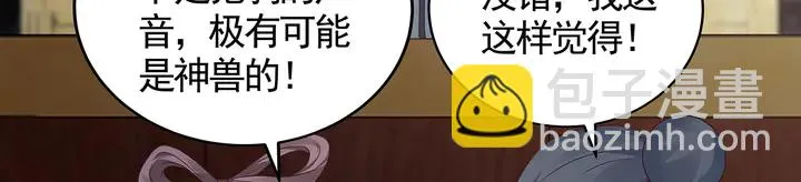 第133话 破残局 第89页