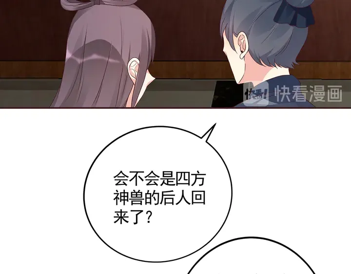 第133话 破残局 第90页